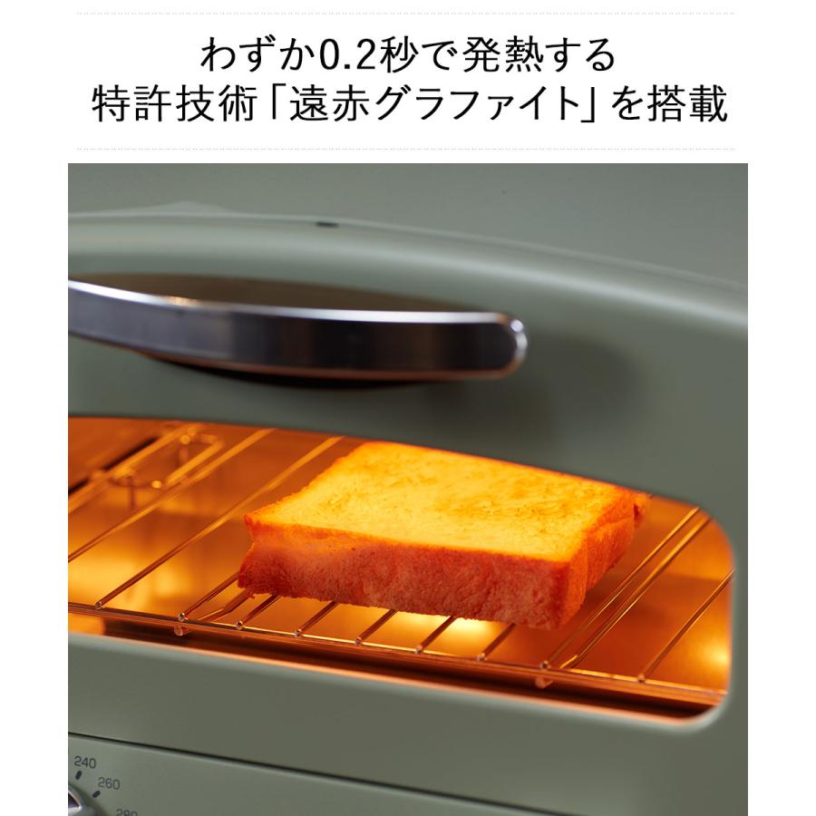 アラジン（Aladdin） 新型 遠赤グラファイト トースター 2枚焼き AET