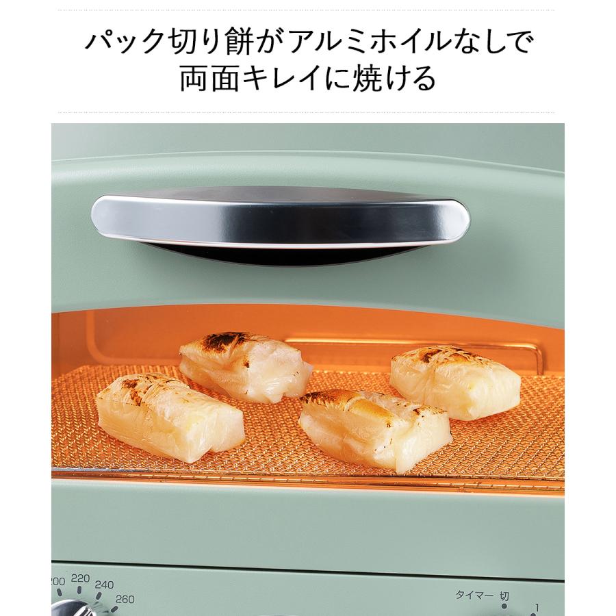新型 アラジン 遠赤グラファイト トースター AET-GS13C | オーブン 