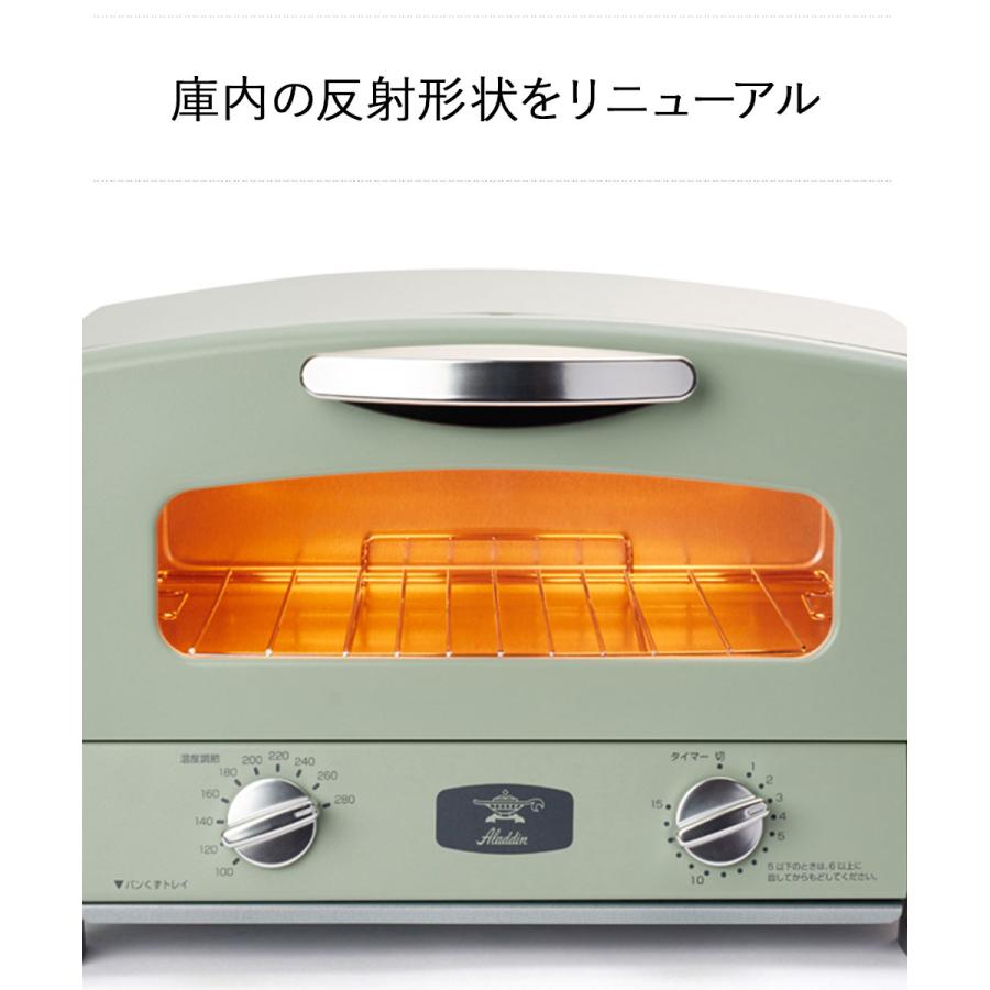アラジン（Aladdin） 新型 遠赤グラファイト トースター 2枚焼き AET