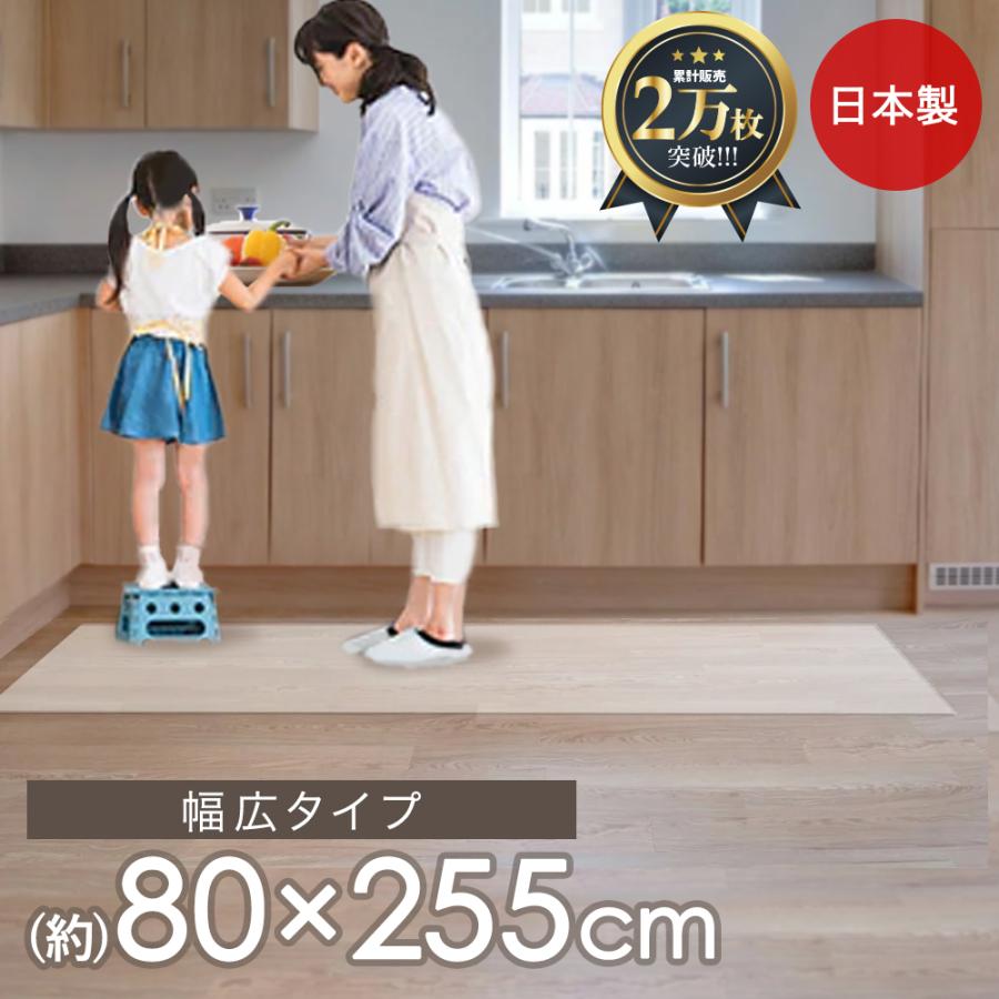 キッチンマット クリア 80×255cm | マット 床 キッチン クリアマット