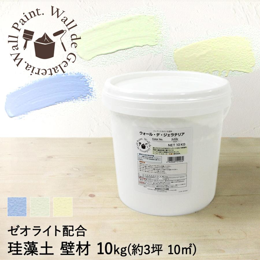アスベスト不使用 検査済 ウォール デ ジェラテリア 10kg 塗装 ペイント Diy 壁紙 リフォームペイント 部屋 珪藻土 塗料 壁材 施工用品 リノベーション B849 生活空間 通販 Yahoo ショッピング