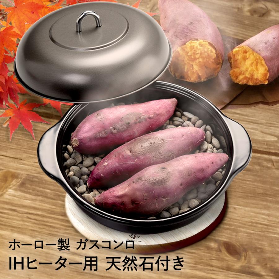 焼き芋焼き器 焼き芋機 焼き芋釜 石焼き芋釜 ドラム缶 【公式通販】