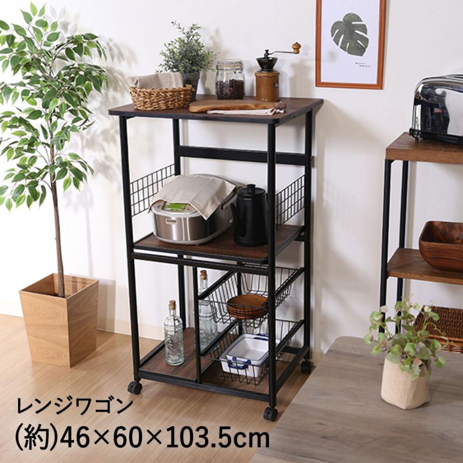 レンジワゴン FBC-9812 BK/BR レンジワゴン FBC-9812 BK/BR【別送品】 | キッチンワゴン・マルチ