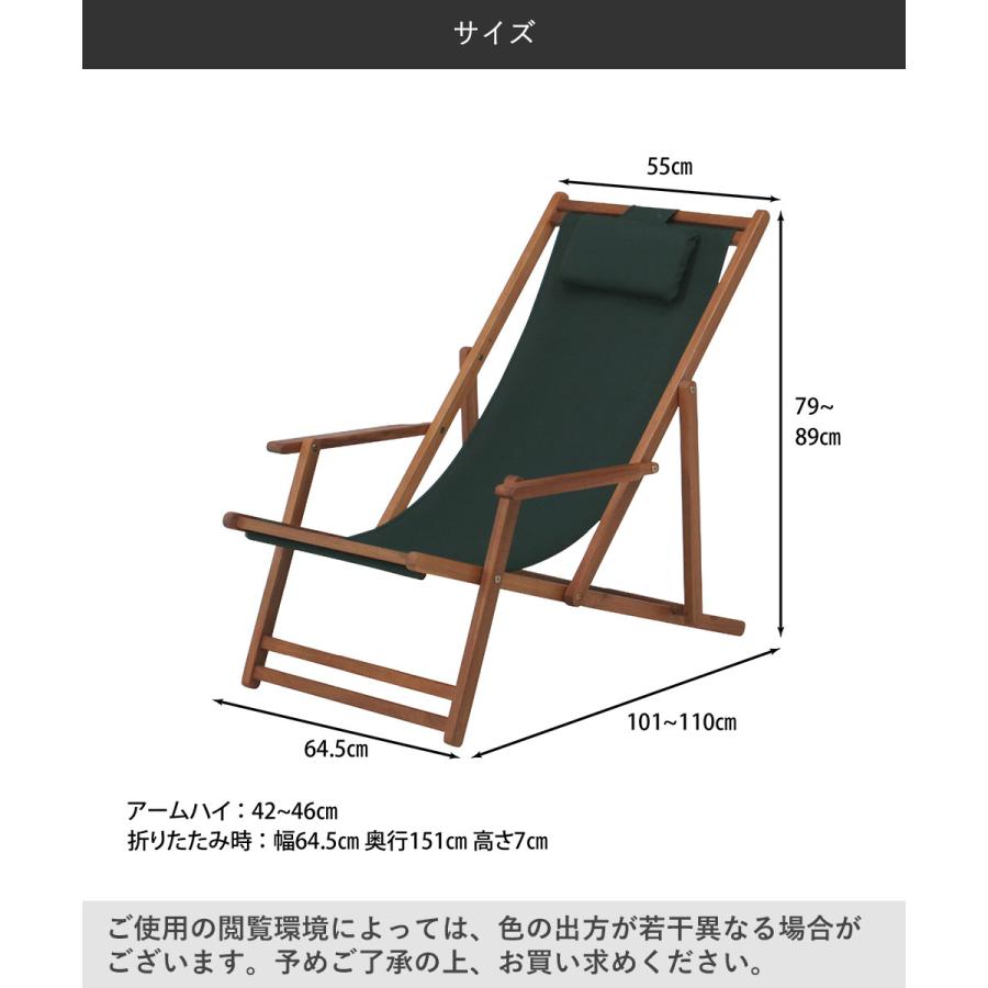 ガーデン チェア デッキチェア 折りたたみ グリーン 不二貿易 #VFS