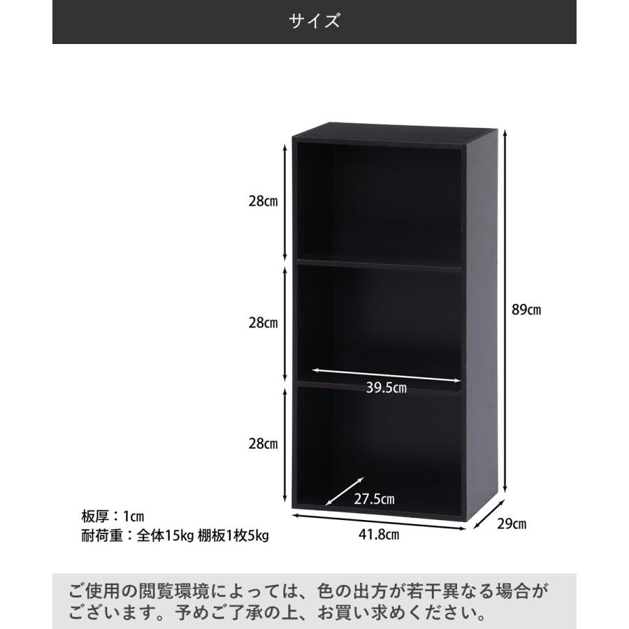 カラーボックス 3段 ブラウン 不二貿易 HP973 | 本棚 コミック 漫画