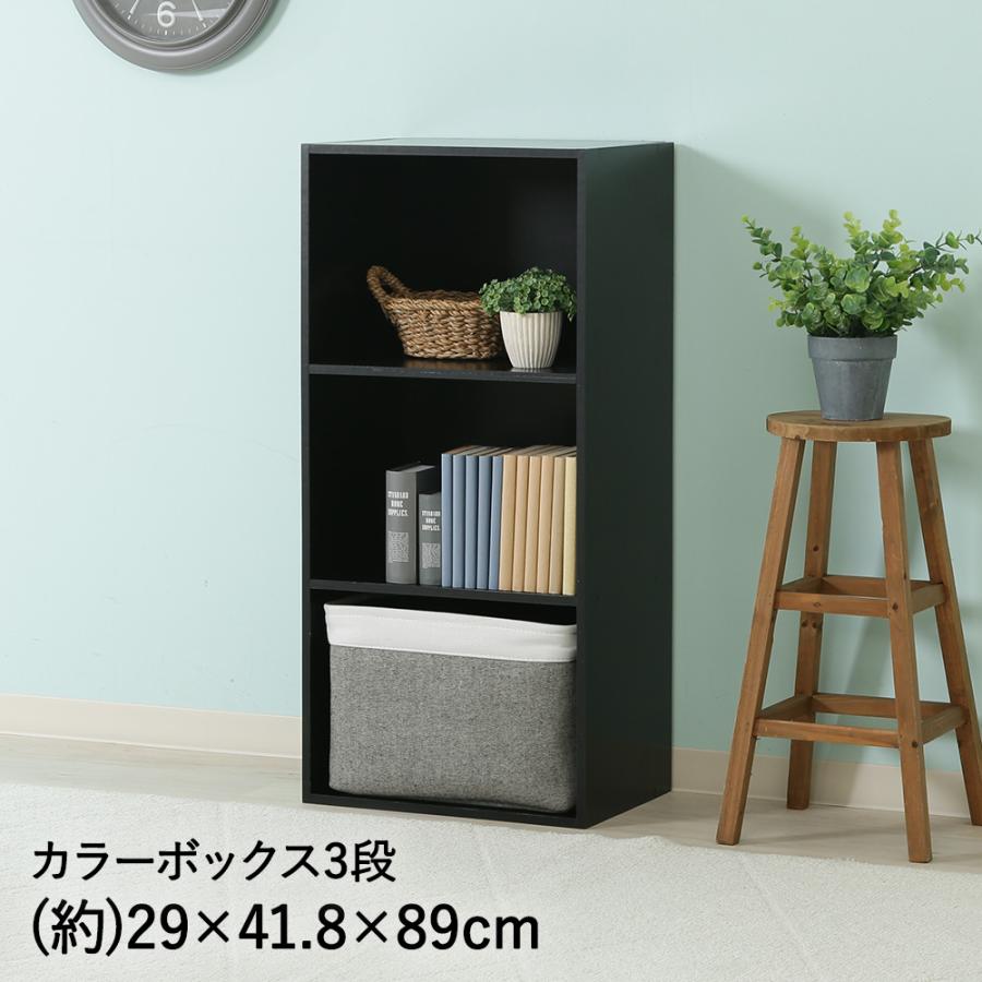カラーボックス 3段 ブラック 不二貿易 HP973 | 本棚 コミック 漫画