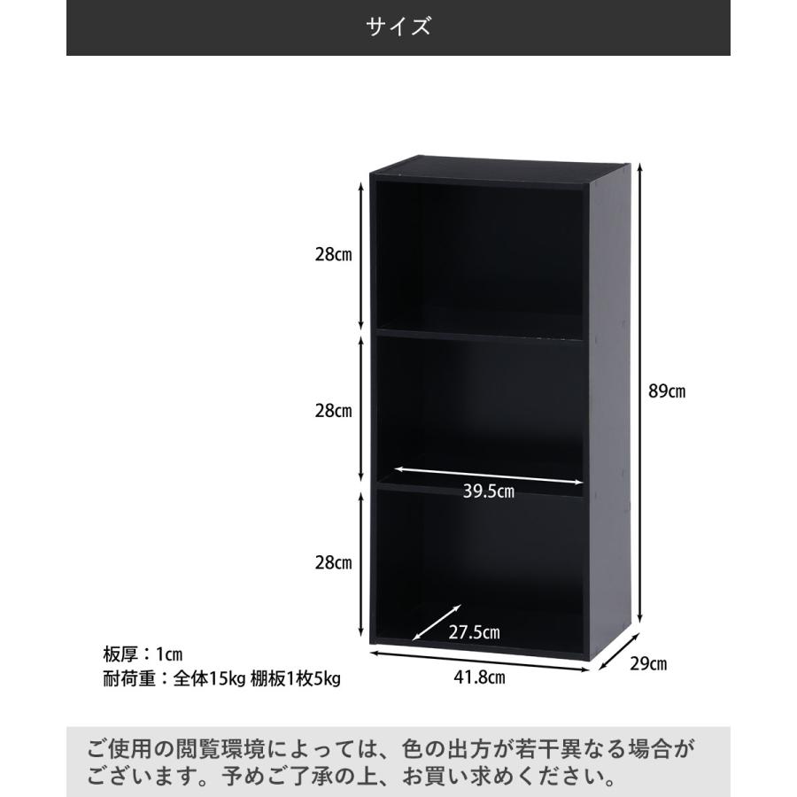 カラーボックス 3段 ブラック 不二貿易 HP973 | 本棚 コミック 漫画