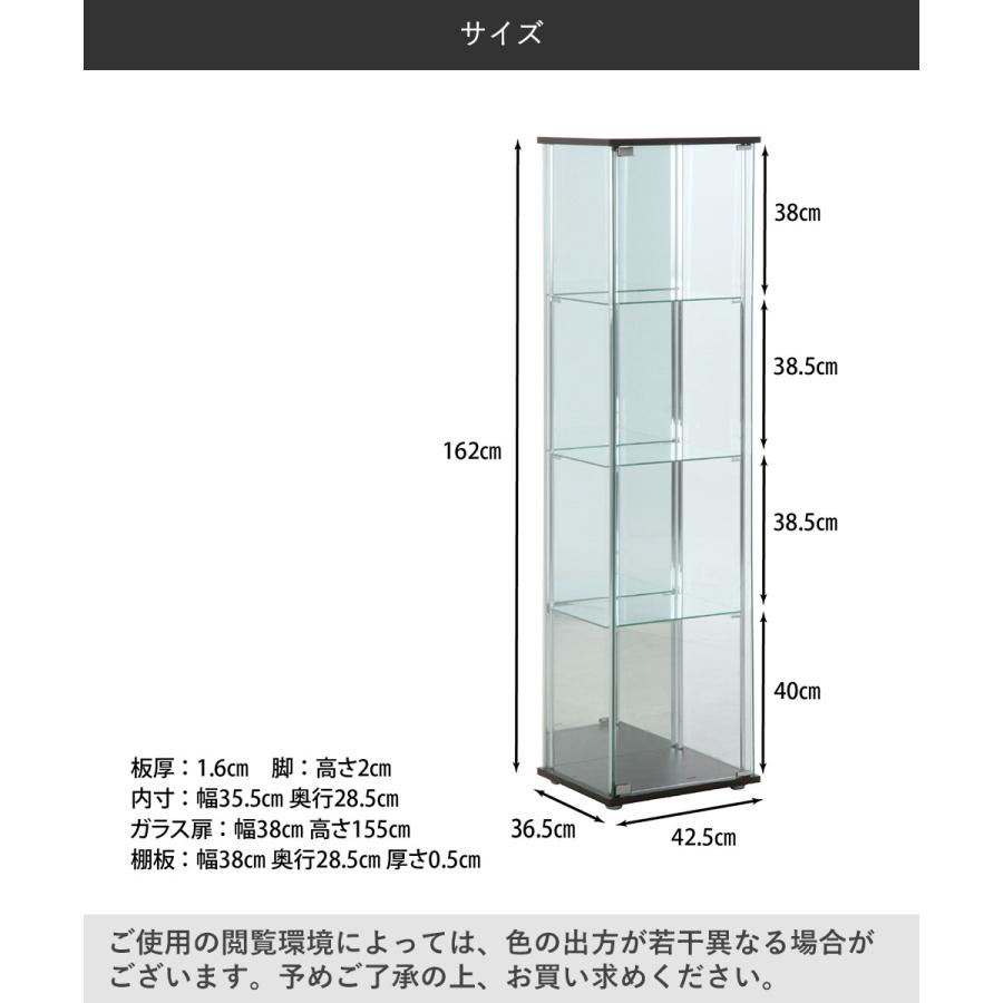ガラス コレクションケース 4段 背面ミラー 幅42.5cm 不二貿易