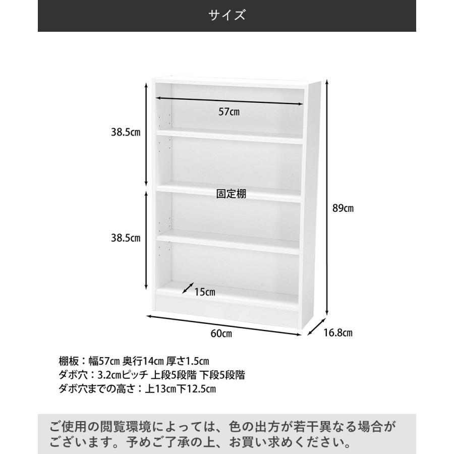 マルチユースラック 本棚 ホワイト FBC-9060 63981 不二貿易 | 文庫本