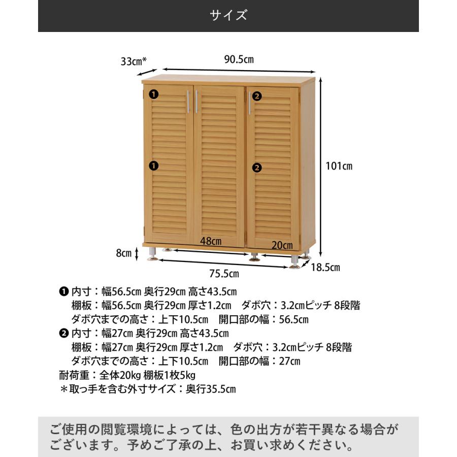 靴箱 シューズラック ルーバー シューズボックス ワイド 幅90.5cm