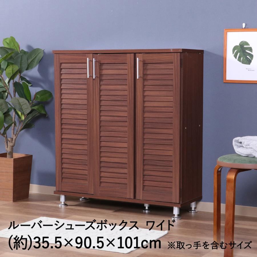 ルーバーシューズボックス 靴箱 横幅90.5cm 楽天市場】下駄箱 ルーバーシューズボックス 幅60cm 幅90.5cm 組立品