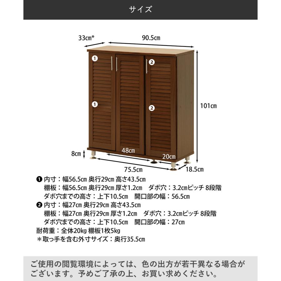 靴箱 シューズラック ルーバー シューズボックス ワイド 幅90.5cm