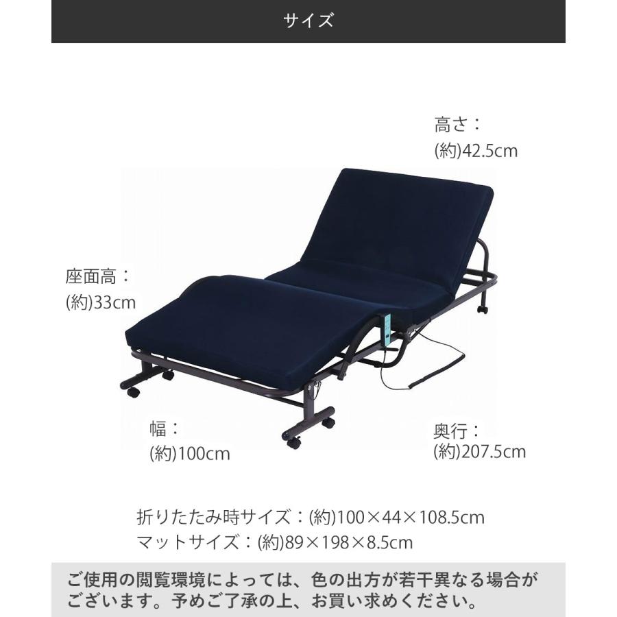 電動 リクライニング ベッド 折りたたみ シングル 不二貿易 | 電動
