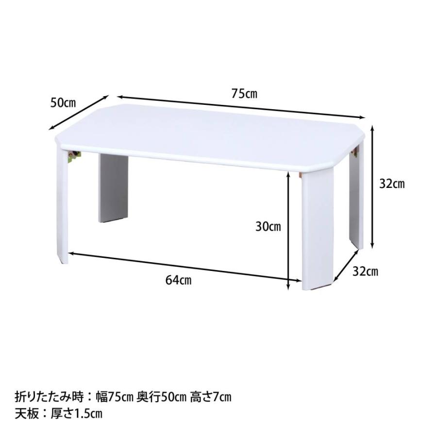 UVローテーブル 幅75cm ルーチェ 不二貿易 | 折りたたみテーブル