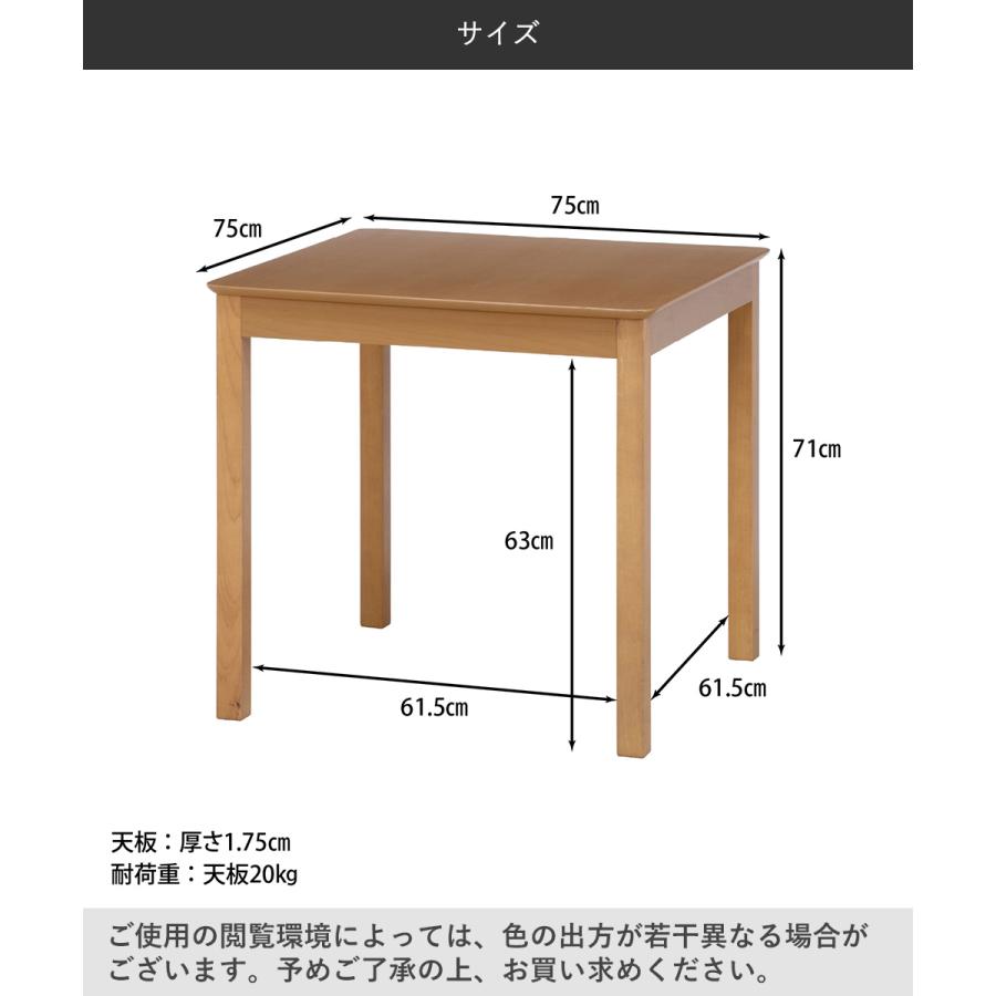 不二貿易 ダイニングテーブル モルト WHW 品番:70259 ダイニングテーブル モルト 組立式 天然木 不二貿易 | ダイニング