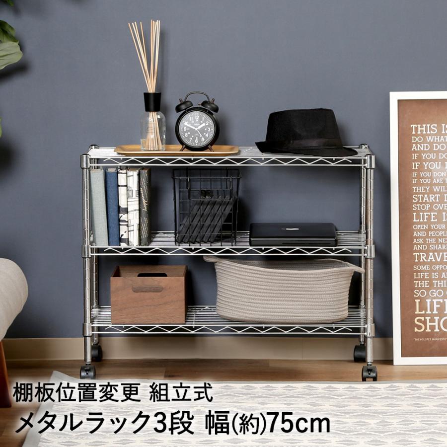 メタル TVラック 3段 幅75cm MTV-3CR 組立式 不二貿易 | テレビ台