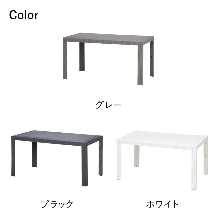 ラタン調 テーブル 80×140cm ステラ イタリア製 組立式 不二貿易
