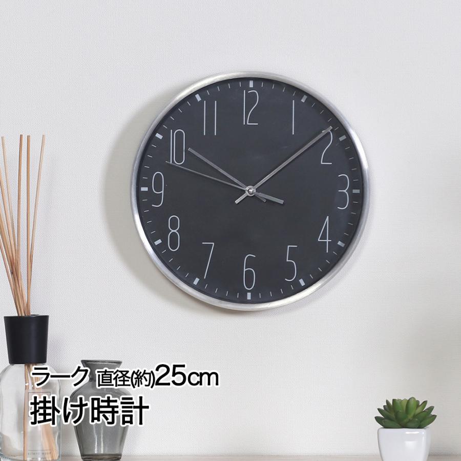 掛け時計 直径25cm ブラック ラーク モノトーン調 電池式 不二貿易
