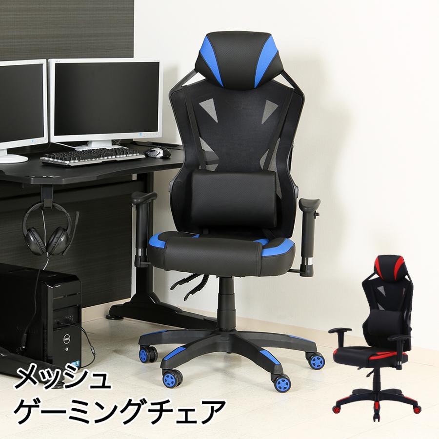 メッシュゲーミングチェア レイズ | 不二貿易 ゲームチェア キャスター 