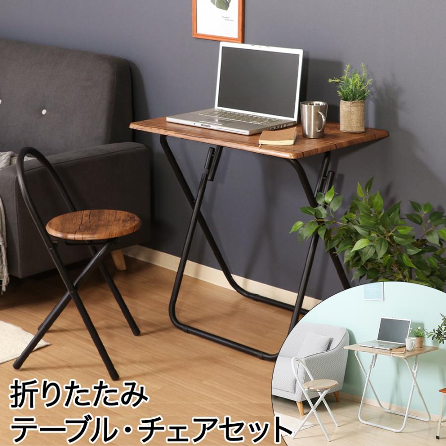 折りたたみテーブルチェアセット | 不二貿易 新生活 新生活応援