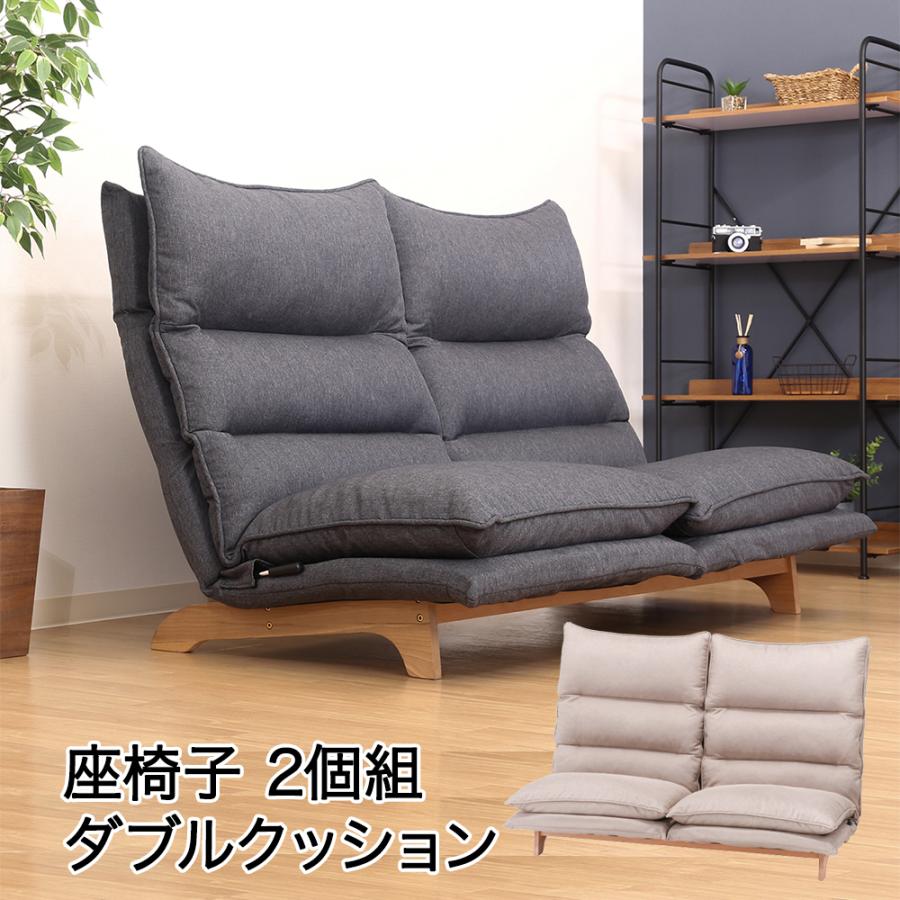ダブルクッション座椅子 フィット2 2P BE ダブルクッション 座椅子 フィット2 2P | 不二貿易 こたつ コタツ