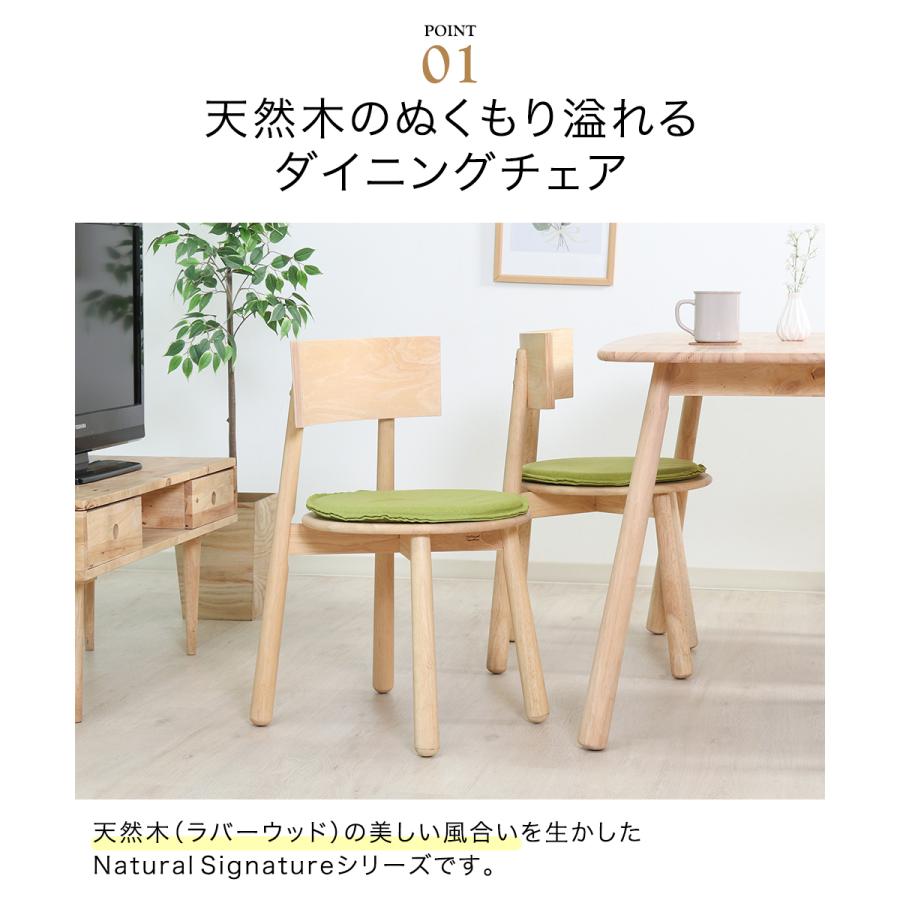 Natural Signature ダイニングチェア ティムバ 2脚セット Natural Signature ダイニングチェア ティムバ 2脚セット 不二貿易
