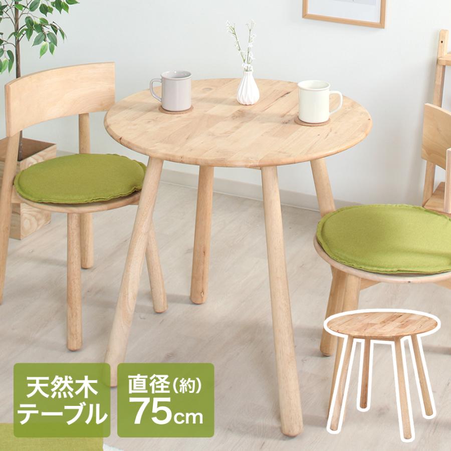 M♦交渉価格　NaturalSignature　ティムバ　ラウンドテーブル Natural Signature ラウンドテーブル ティムバ 不二貿易 | テーブル