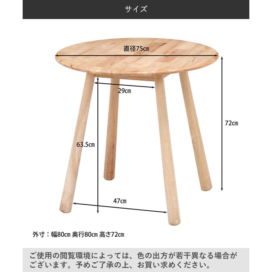 Natural Signature ラウンドテーブル ティムバ 不二貿易 | テーブル
