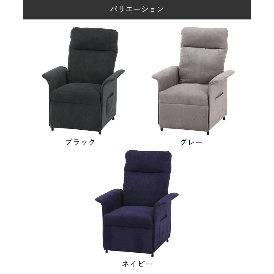 電動リクライニングチェア ネイビー 幅155×高さ100×奥行98cm 電動リクライニングチェア ネイビー 幅155×高さ100×奥行98cm