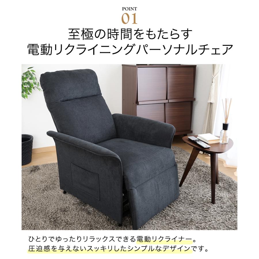 電動リクライナー SIMPLE 1P FB102 不二貿易 | 電動 リクライニング