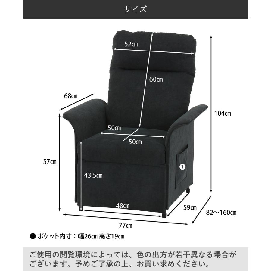 電動リクライナー SIMPLE 1P FB102 不二貿易 | 電動 リクライニング