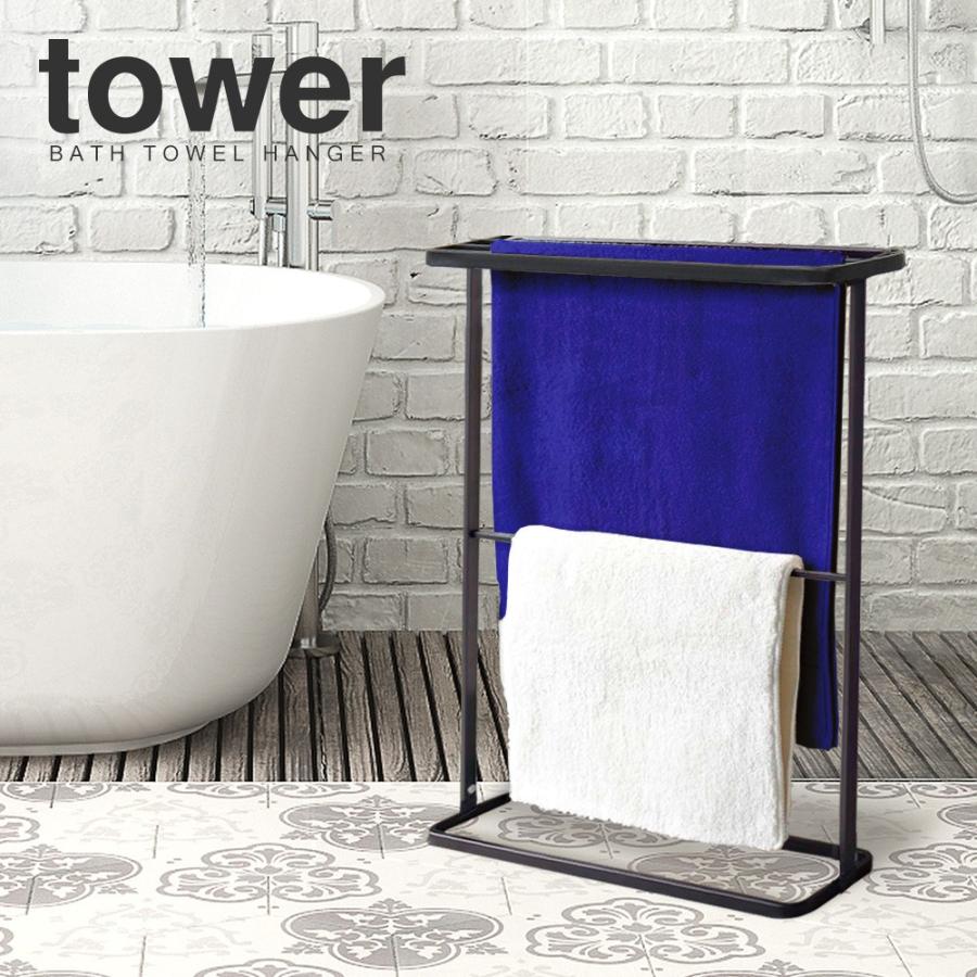 バスタオルハンガー Tower タワー バスタオル ハンガー スリム バスタオル掛け 省スペース バスタオルかけ バスタオル干し バスマット干し 脱衣所 洗面所 C011 生活空間 通販 Yahoo ショッピング
