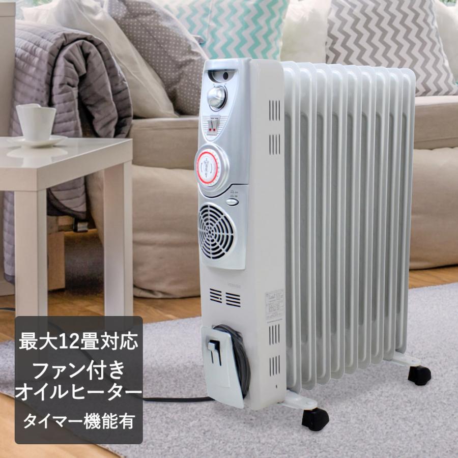 オイルヒーター ファン搭載 タオルハンガー付き 12畳 タイマー付き ファンヒーター 暖房 器具 オススメ 暖房器具 省エネ エコ キャスター 速暖 オイル ファン C109 生活空間 通販 Yahoo ショッピング