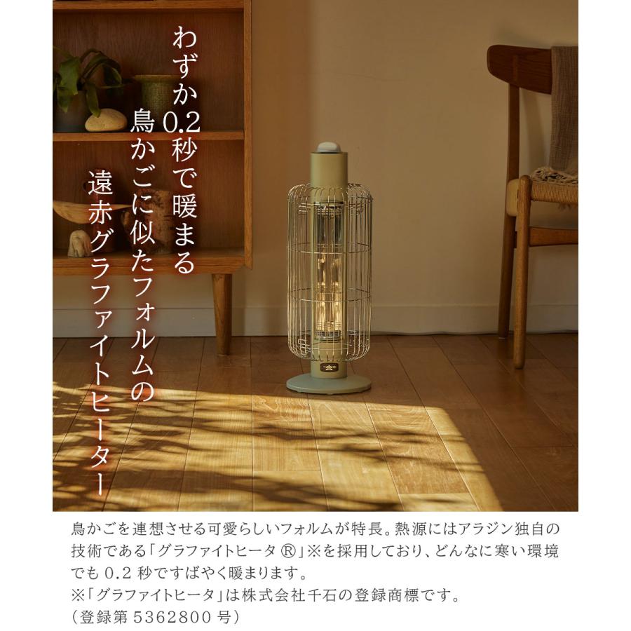 アラジン 遠赤グラファイトヒーター 超速暖 トリカゴ 防滴 大型ガード