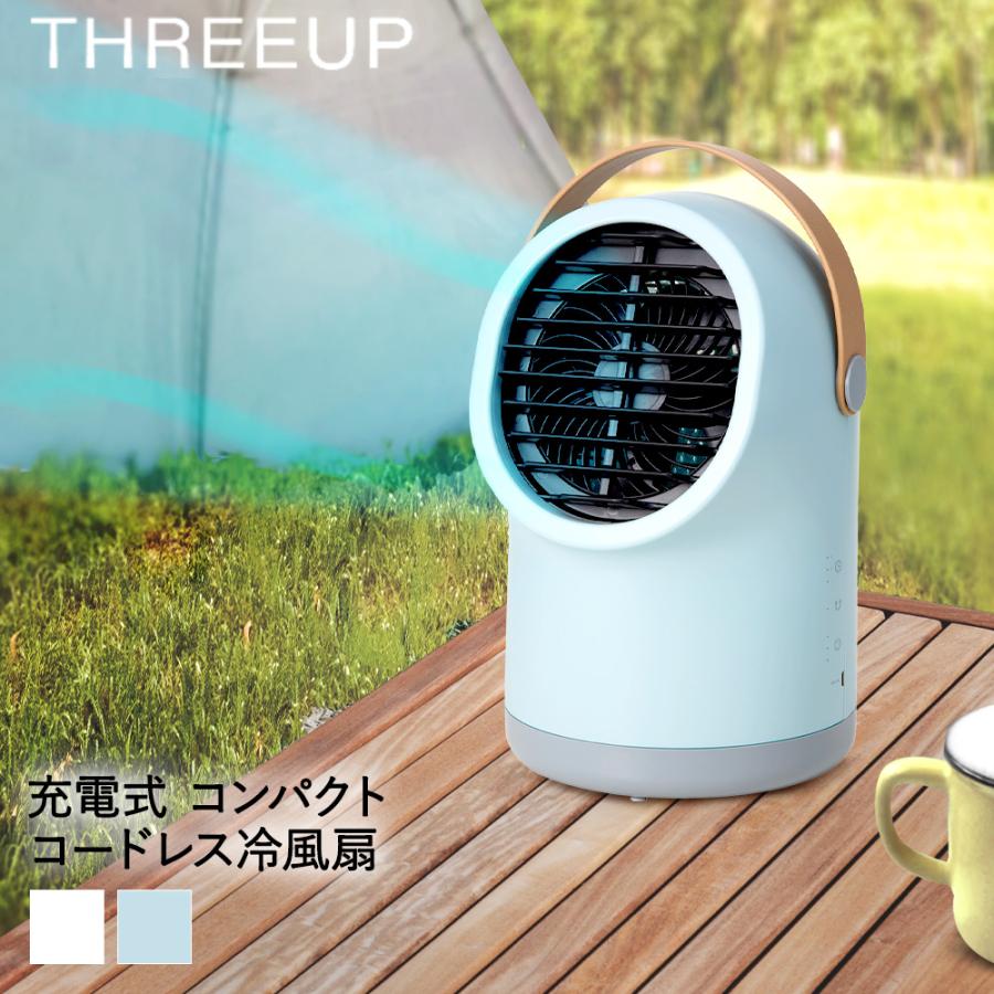 充電式ポータブル冷風扇 卓上 小型 ミニ扇風機 ミニ冷風扇 ポータブル冷風扇 コンパクト かわいい 車内 充電式 ポータブル エアコン 車 オフィス 赤ちゃん C407 生活空間 通販 Yahoo ショッピング