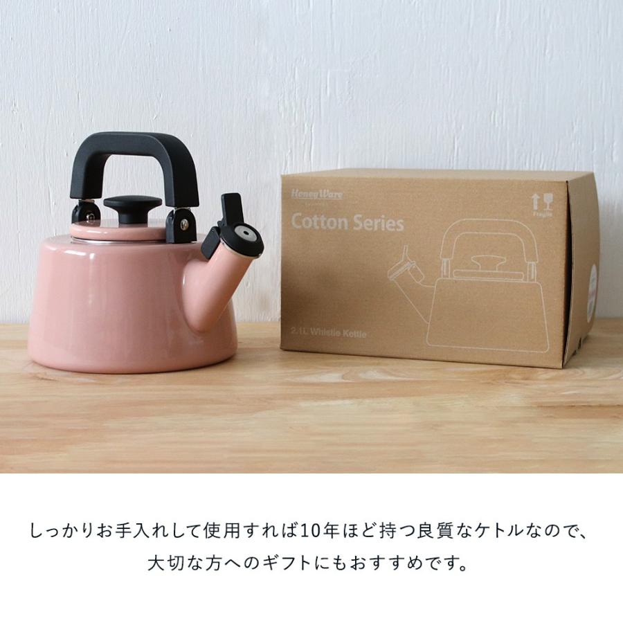 富士ホーロー 笛吹ケトル 2 1l コットンシリーズ やかん ほうろう 琺瑯 直火 笛吹き 大容量 ポット おしゃれ Ih かわいい アッシュピンク ホワイト ギフト C440 生活空間 通販 Yahoo ショッピング