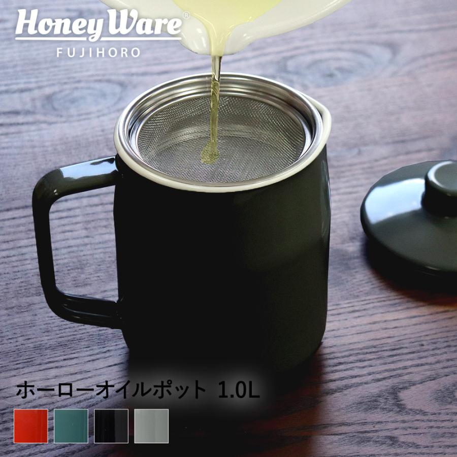 オイルポット Filto 1 0l ホーロー おしゃれ 富士ホーロー 1ｌ レッド グレー ブルー ブラック 琺瑯 フィルター カートリッジ ろ過 油こし 油こし器 C456 生活空間 通販 Yahoo ショッピング