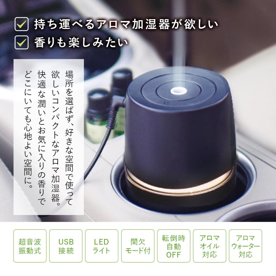 モバイル アロマ加湿器 お茶のちから1本セット 加湿器 アロマ スリム 卓上 コンパクト 小型 オフィス ウイルス対策 除菌 Usb 車 持ち運び 卓上加湿器 C474 A Set 生活空間 通販 Yahoo ショッピング