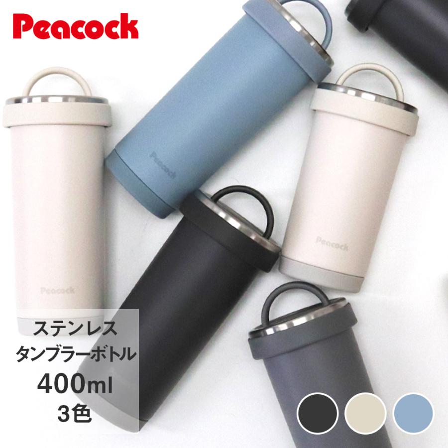 タンブラーボトル 400ml ピーコック 魔法瓶 直飲み 水筒 すいとう コーヒーボトル 保温 保冷 マグ マグボトル マイボトル おしゃれ C507 生活空間 通販 Yahoo ショッピング