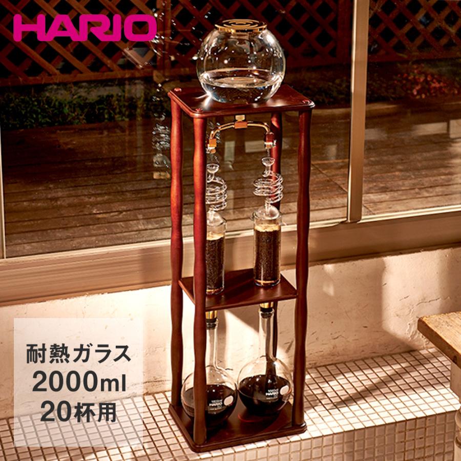 全国一律送料無料 生活空間HARIO 水出しコーヒー ウォータードリッパー