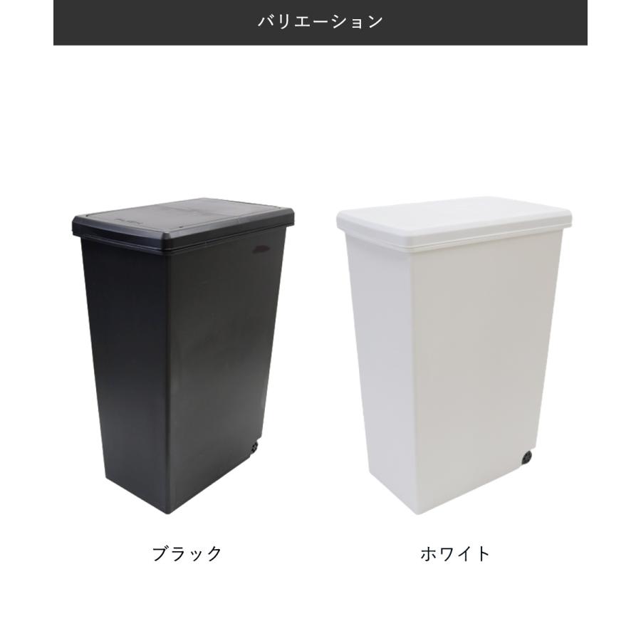スライドペール 45L ゴミ箱 | ホワイト ブラック ごみ箱 フタ付き