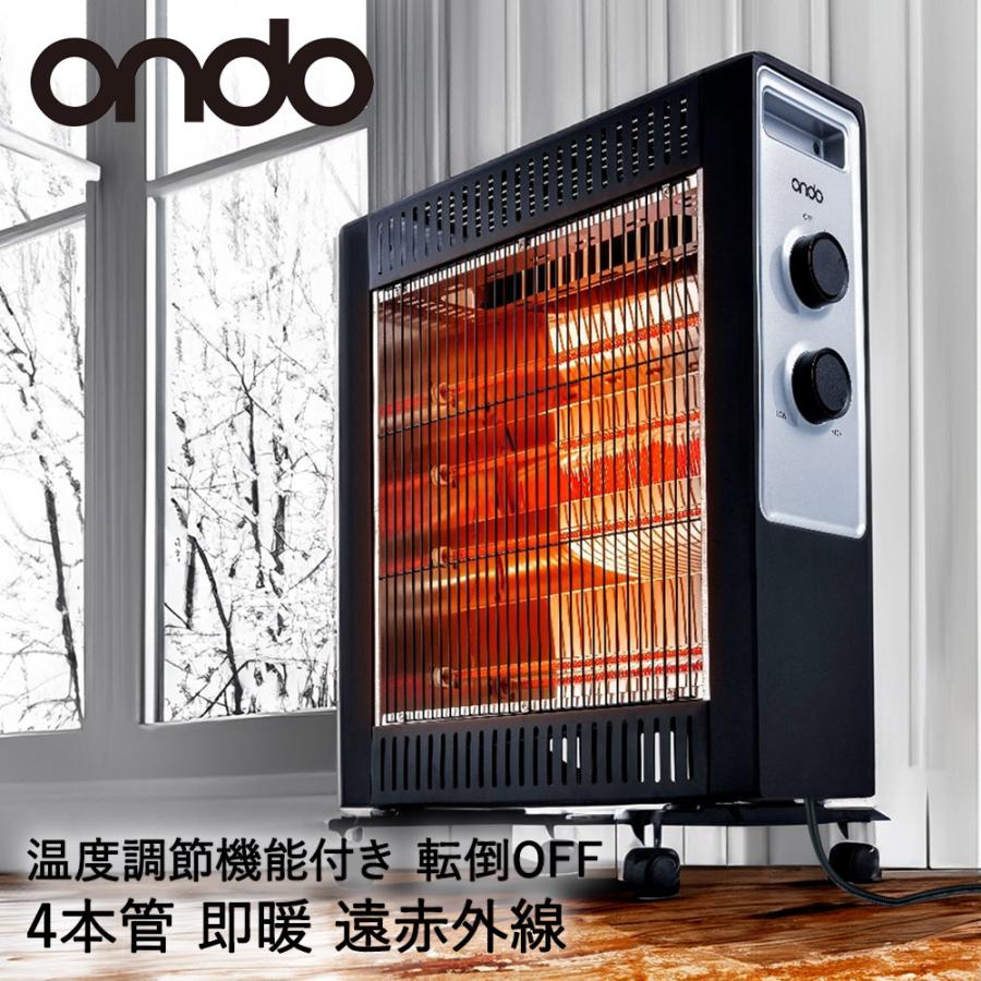 4本管カーボンヒーター 電気ストーブ Ondo おしゃれ 電気ストーブ 小型 省エネ ストーブ 600w ダイヤル式 C605ならショッピング ランキングや口コミも豊富なネット通販 更にお得なpaypay残高も スマホアプリも充実で毎日どこからでも気になる商品をその場でお求め