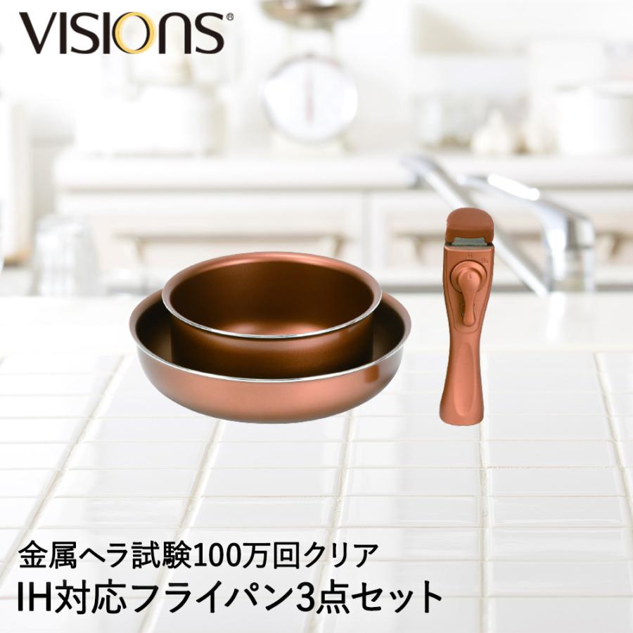 パール金属 VISIONS GOLD Coating IH対応 クックウェア 3点セット