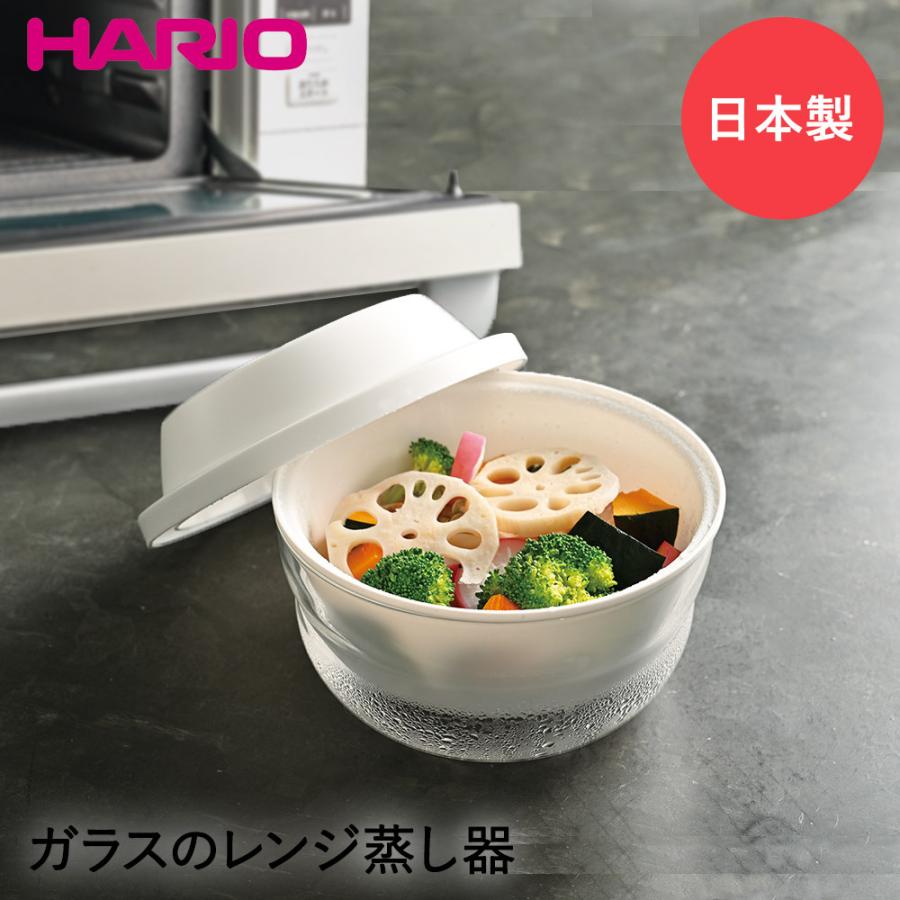 HARIO ハリオ ガラスのレンジ蒸し器 ザル付 XMK-120-W | 電子レンジ