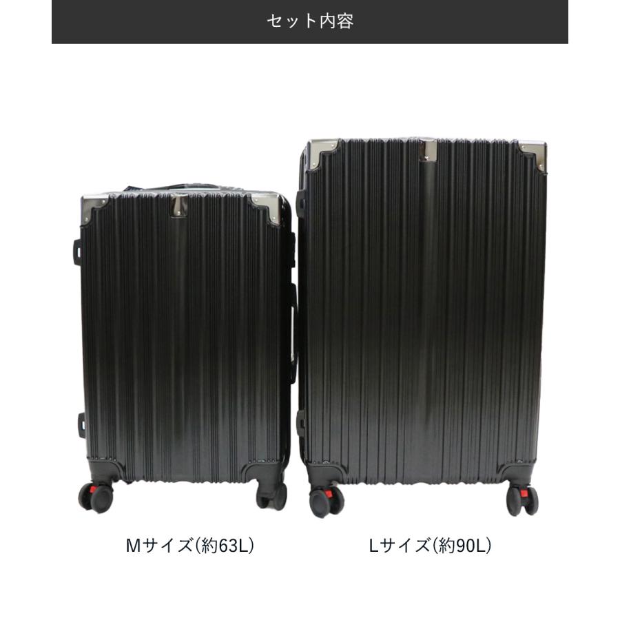 キャリーケース Mサイズ63LとLサイズ90Lセット イトウ | スーツケース