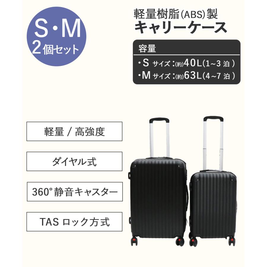 キャリーケース Sサイズ40LとMサイズ63Lセット イトウ | スーツケース
