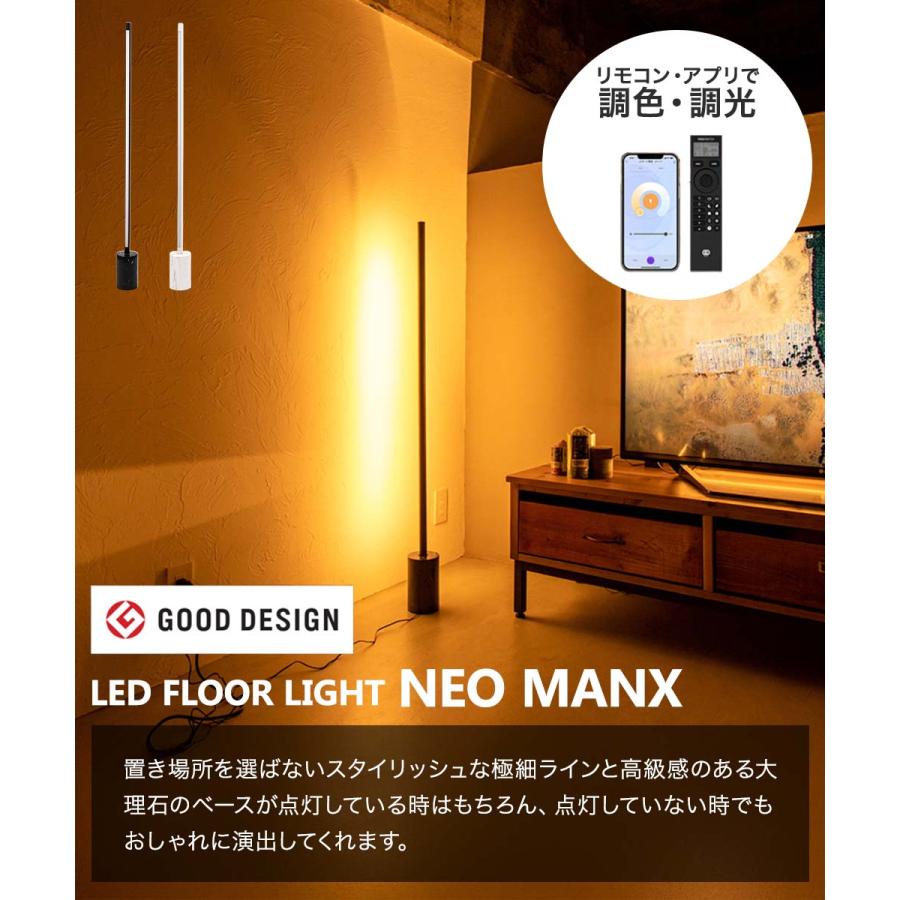 TIC フロアライト LED 間接照明 フロアベースセット 照明器具 ネオマンクス | たて置き 照明 器具 リモコン式 明るい 明るさ調整可能 色味調節可能 縦置き_1