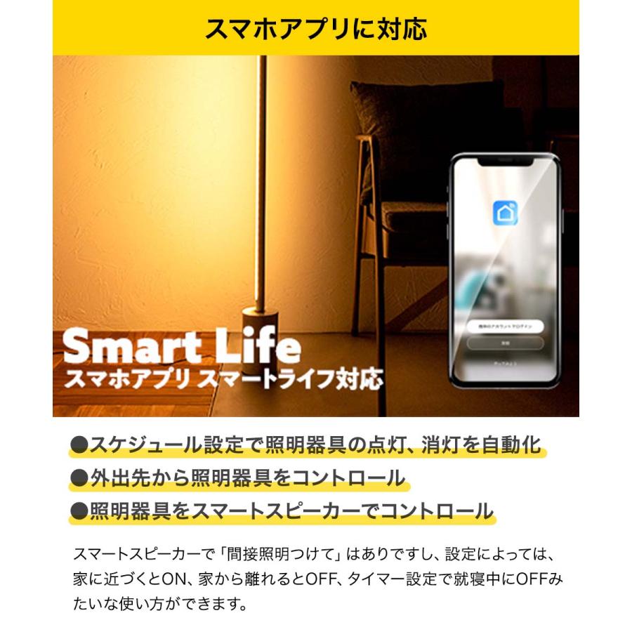 TIC フロアライト LED 間接照明 フロアベースセット 照明器具 ネオマンクス | たて置き 照明 器具 リモコン式 明るい 明るさ調整可能 色味調節可能 縦置き_5
