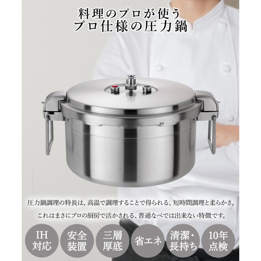 プロ仕様の大容量圧力鍋