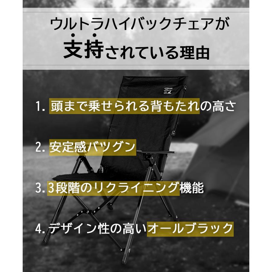 キャプテンスタッグ CSブラックラベル ウルトラハイバックチェア